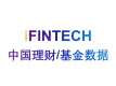 艾富特科（iFINTECH）-金融知识图谱-中国理财基金数据