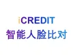 智能图像识别分析-智能人证对比/人脸比对/人证比对/身份核验/活体检测/人证合一-艾科瑞特（iCREDIT）