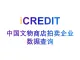 艾科瑞特（iCREDIT）-通用知识图谱数据分析-中国文物商店拍卖企业数据查询