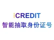 自然语言分析-智能抽取身份证号-艾科瑞特（iCREDIT）
