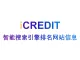 企业知识图谱-百度搜索网站排名信息/Baidu搜索网站排名信息-艾科瑞特（iCREDIT）