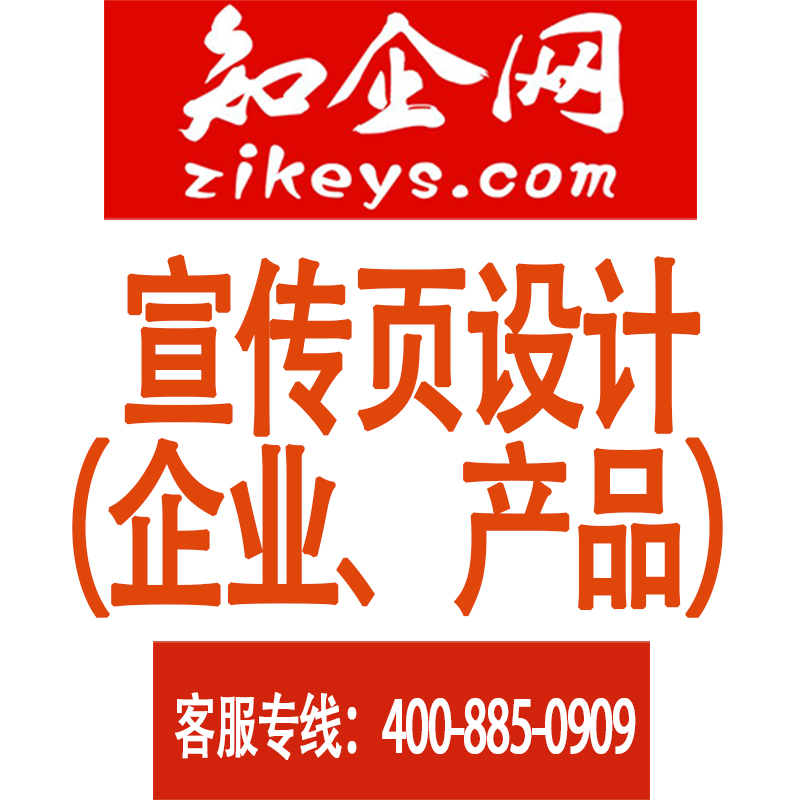 宣传页设计(企业、产品)