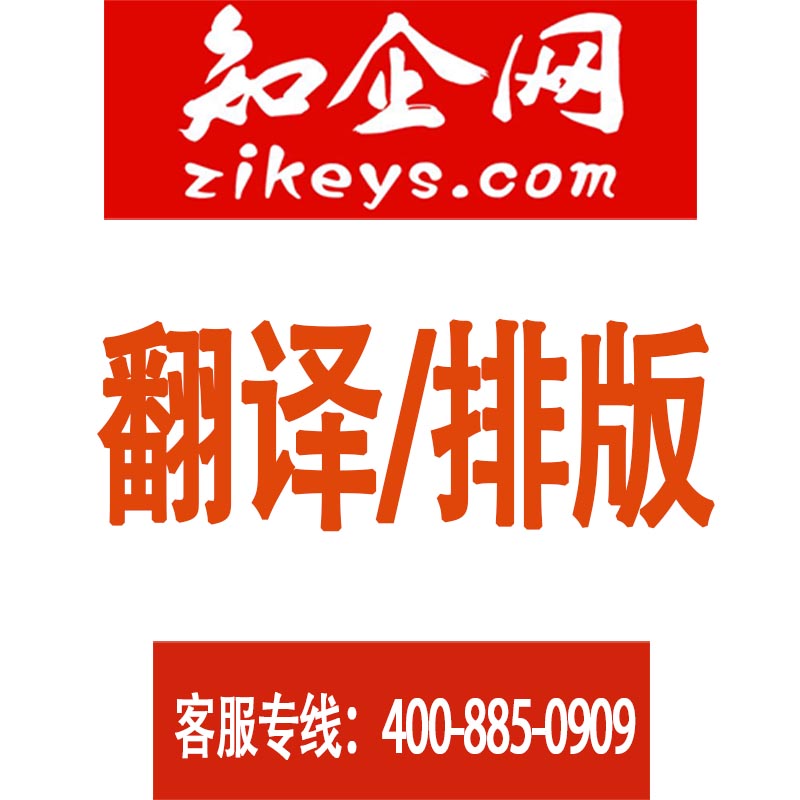 翻译/排版