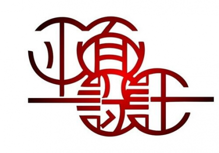 LOGO设计 商标设计 标志设计 官网样稿/改版 图片设计服务