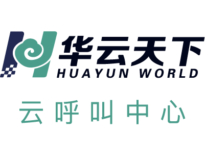 HCC云电销外呼系统【阿里云金牌合作伙伴、五星级授权服务中心】