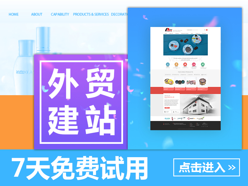 外贸企业网站建设 多语言公司网站制作 中英文网站模板建站 做网站