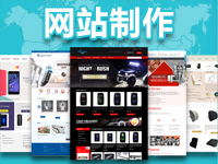【7天免费试用】企业网个人网站制作 中英文网站建设 模板网站2天交付