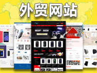 【专注13年外贸建站】【为23000+外贸卖家提供服务】【口碑好】