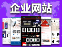 【企业形象设计奖】企业网站定制 多语言切换 展现品牌形象