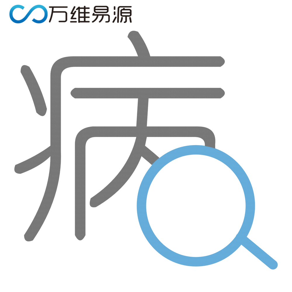 易源数据-常见疾病
