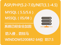 windows2008 全能环境安全加固版
