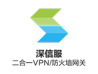 官方自营_深信服 SSL VPN(含100并发用户数授权)