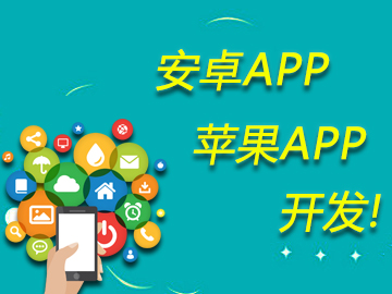 社交平台—手机端app开发