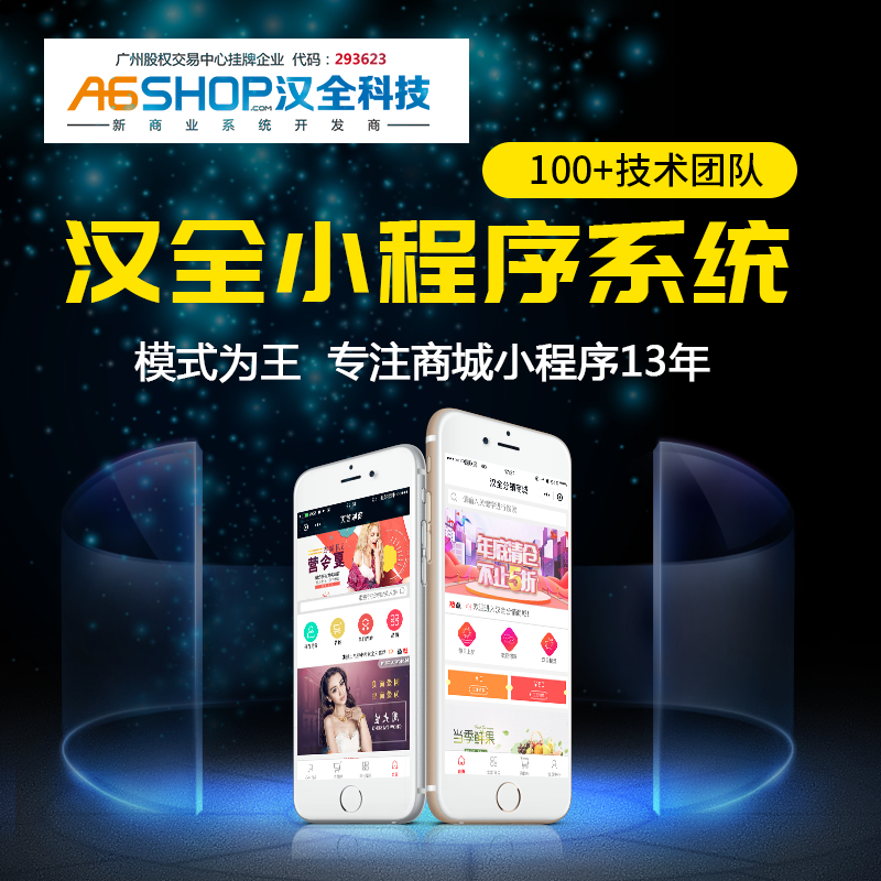 小<em>程序</em>定制/小<em>程序</em>商城/小<em>程序</em>分销系统/微信小<em>程序</em>开发/电商小<em>程序</em><em>应用</em>