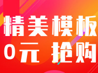 【云企业官网】企业建站 模板建站 一站式建站服务,上千精美模板 ,简单拖拽,极速建站。