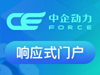 【响应式门户建站】一对一高端定制 一次设计 多端呈现 双语1价