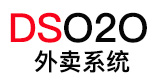 DSO2O开源系统/外卖/家政服务/跑腿综合性解决方案