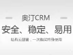 客户关系管理CRM系统——私有化部署，一次性买断