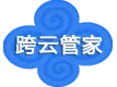 行云管家-云主机管理平台，轻松实现一站管理多平台云资源