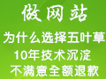 【五叶草云建站】网站模板，网页模板，企业网站，建站模板（服务热线:020-28185502）-logo