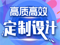 【企业官网】响应式网站|一站式网站建设|H5自适应网站|网站制作（服务热线：020-28185502）-logo