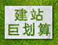 【H5云建站】网站建设|企业网站|官方网站|五叶草建站|自助建站|免费网站|免费建站(服务热线:020-28185502)