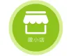 【微信小店】做一家让顾客回头率高的店铺，刷新互联网+极致店铺管理新体验