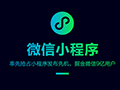 【云·小程序】新零售全行业小程序解决方案（服务热线:020-28185502)-logo