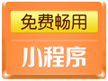 【云小程序】智慧农场小程序解决方案（服务热线：020-28185502)-logo