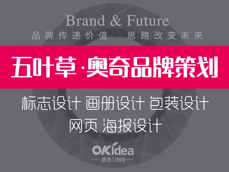 【设计服务】LOGO,商标设计,标志设计,包装设计,网页画册海报设计