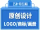【设计服务】LOGO,商标设计,标志设计,包装设计,网页画册海报设计等