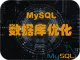 Mysql数据库维护 RDS维护 数据库代维 RDS代维 数据审计