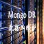 MongoDB数据库维护 数据库优化