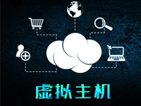 香港空间 免备案 香港虚拟主机 租用 PHP空间送MYSQL数据库
