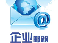 企业邮局开通 海外转发智能反垃圾 外贸企业邮箱定制 用户数量自定义