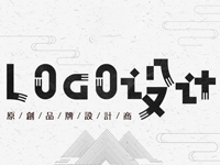 LOGO设计 品牌公司企业VI 商标原创设计 标志logo 字体设计