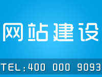 【一对一设计 坚持原创】企业网站定制 我们是实体公司 售后有保证 免费提供备案!