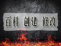 百度百科词条创建修改 (适用中小企业)