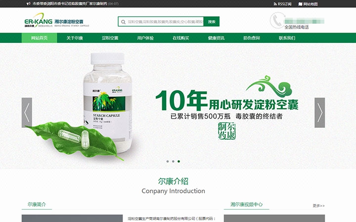 营销型网站建设 网站定制 手机网站 网站设计 网站制作