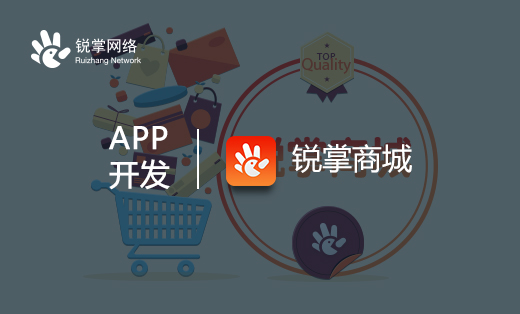 商城解决方案