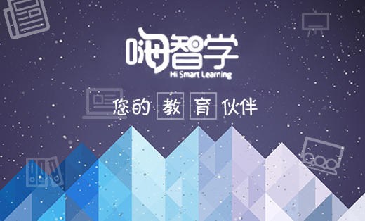 嗨智学微信考试题库平台