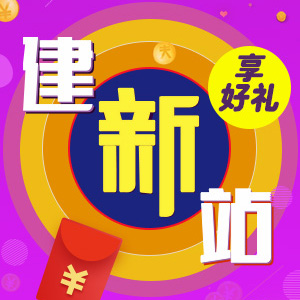 瑞蚁模板网站(精美模板任意选、免费试用,会电脑即可轻松建)
