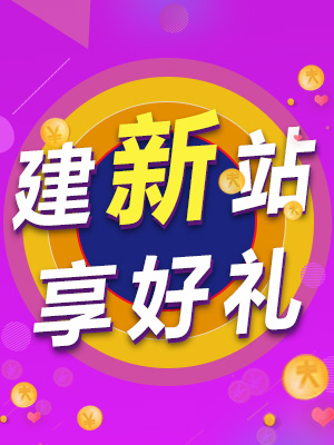 瑞蚁模板官网丨开通即用(PC+手机+微信)半