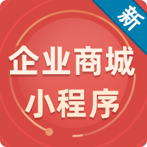 小程序商城 小程序企业展示 企业官网 小程序餐饮等多行业小程序【手机即可操作的微信小程序】