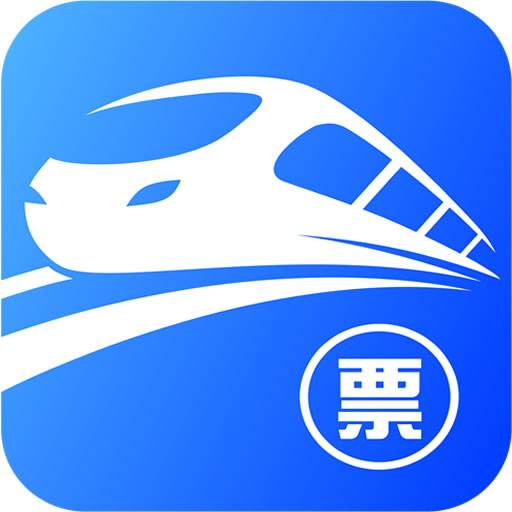 火车时刻表查询