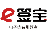 e签宝电子合同开放服务