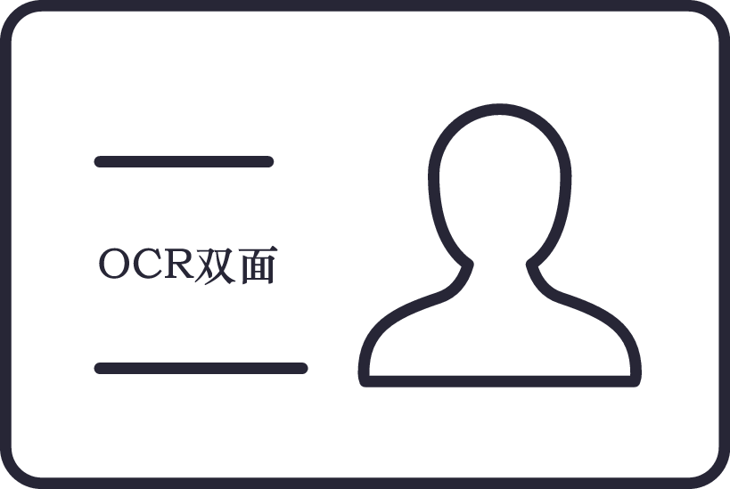 身份证OCR双面识别 -身份证正反面自动识别(可返头像及切边图)