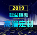 【原生开发】【私人订制】交付源代码,一次性收费,企业官网、响应式网站、 营销型网站、网站建设、网站制作、北京网站开发