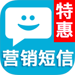 【106三网营销短信】短信群发-短信平台-短信发送平台-短信推广-短信群发接口(免费试用)