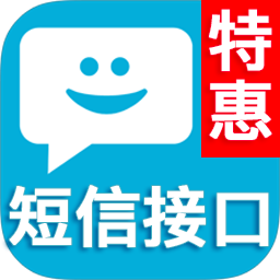 【106三网短信接口】短信接口-短信验证码-短信API-短信通知-短信群发-短信发送软件(支持携号转网-免费试用)